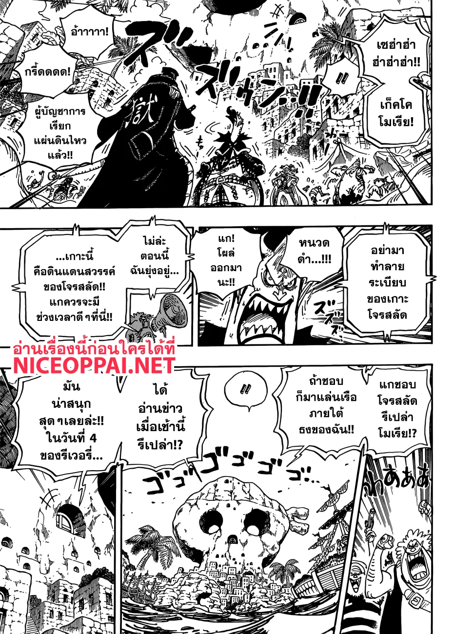 One Piece - หน้า 8