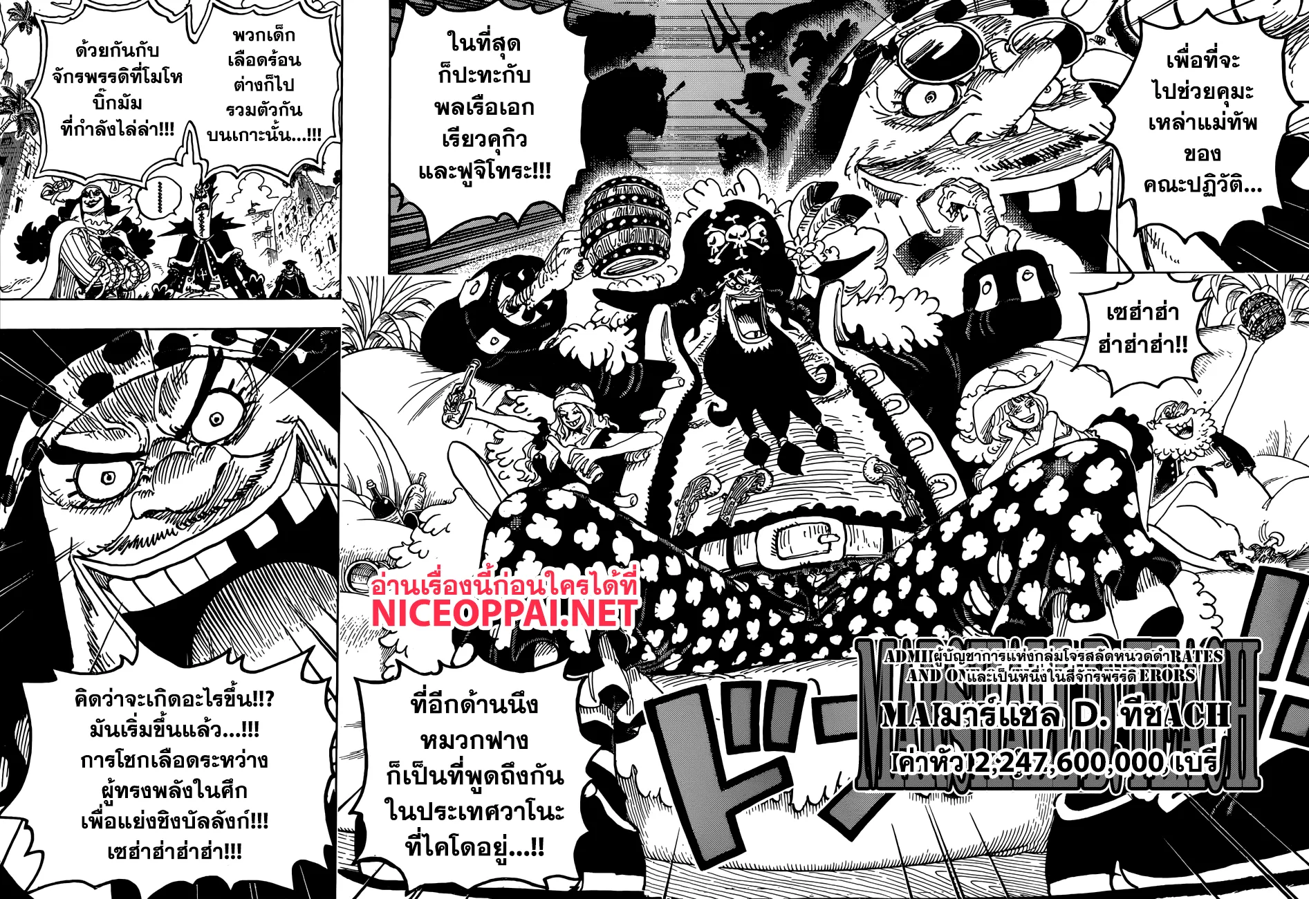 One Piece - หน้า 9