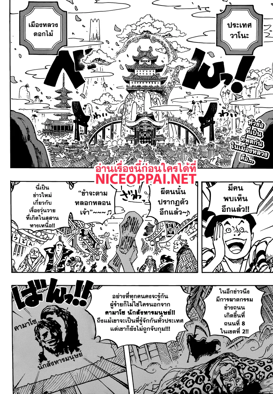 One Piece - หน้า 1