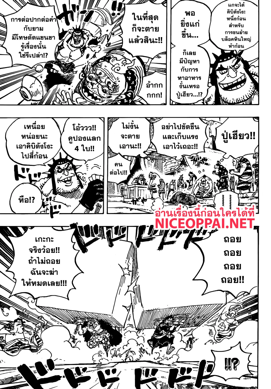 One Piece - หน้า 10