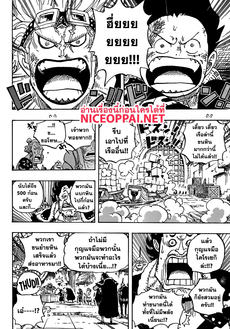 One Piece - หน้า 11