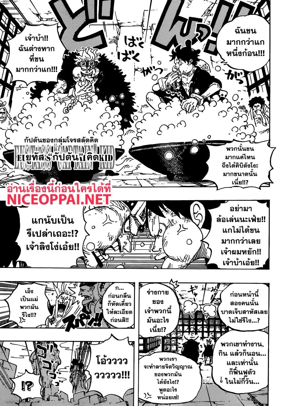 One Piece - หน้า 12