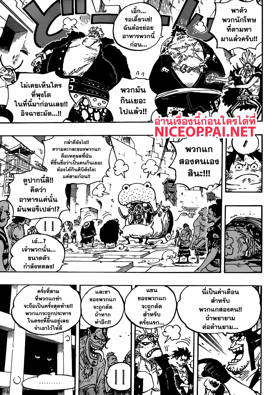 One Piece - หน้า 14