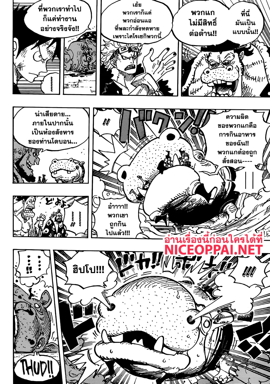 One Piece - หน้า 15