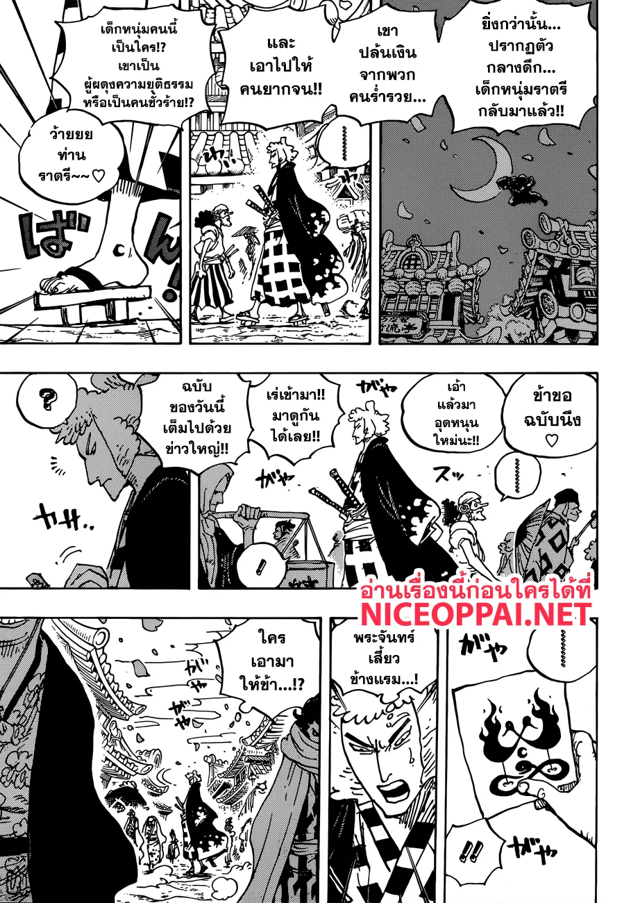 One Piece - หน้า 2