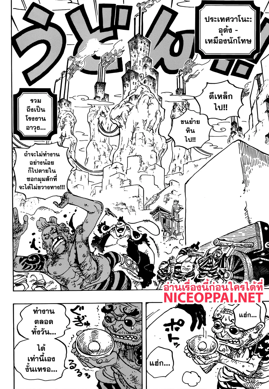 One Piece - หน้า 9