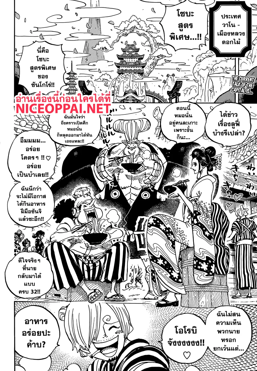 One Piece - หน้า 1