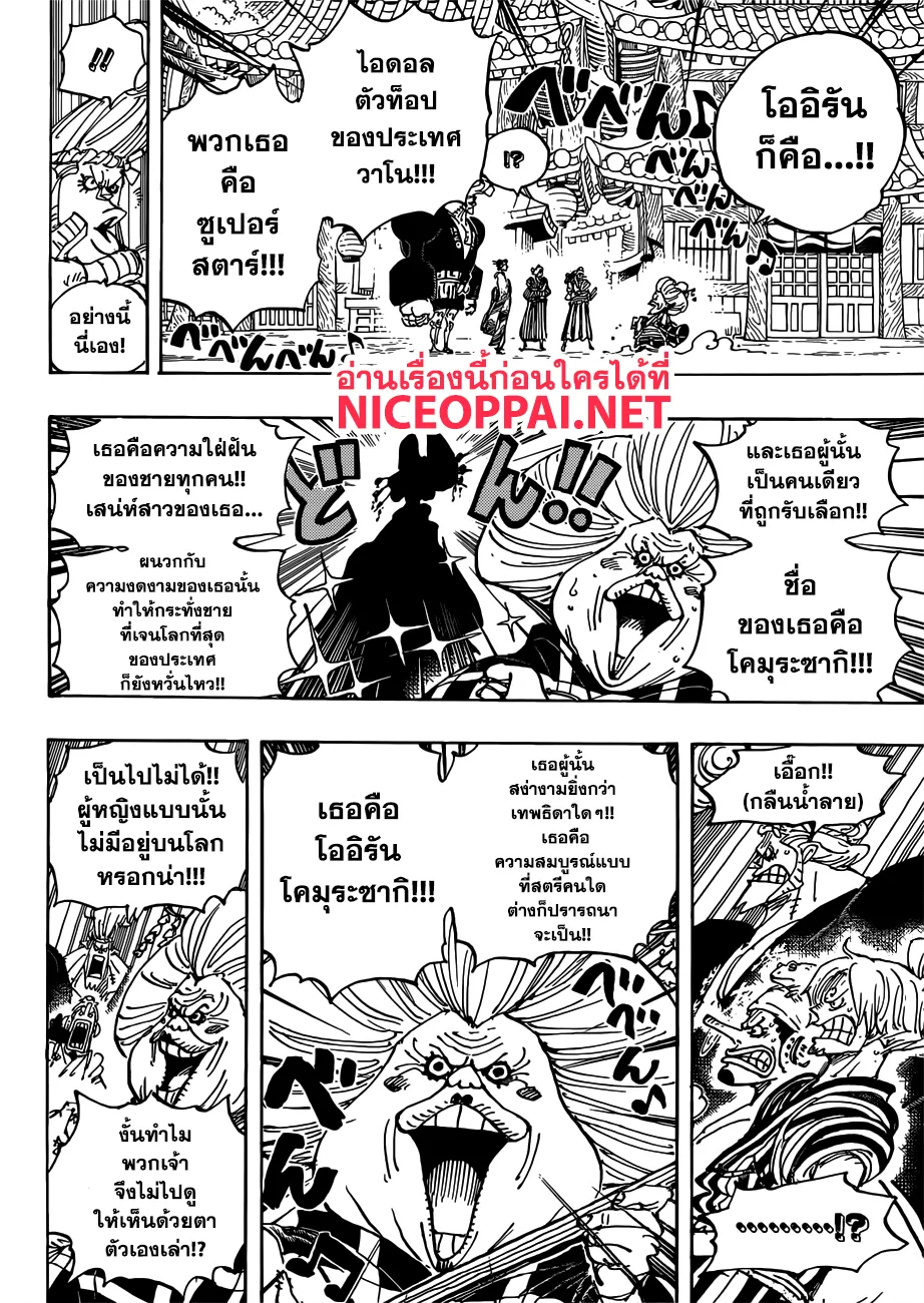 One Piece - หน้า 11