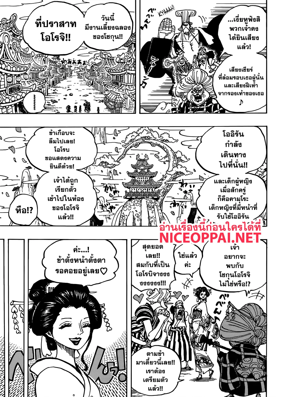 One Piece - หน้า 12