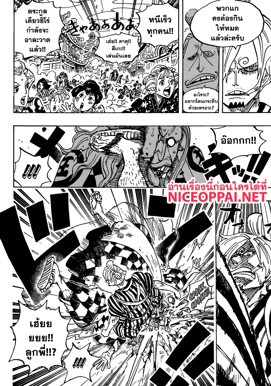 One Piece - หน้า 5