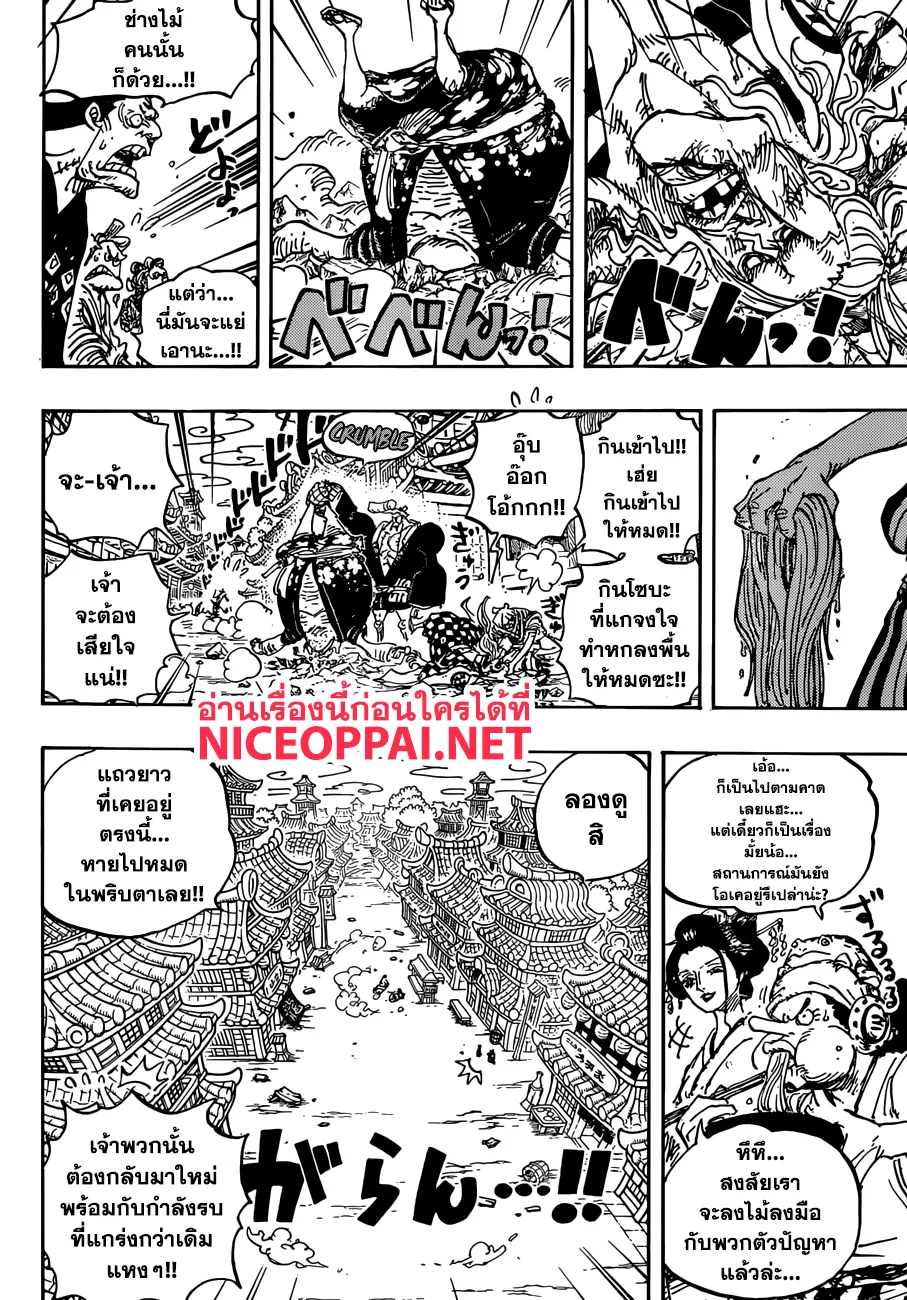 One Piece - หน้า 7