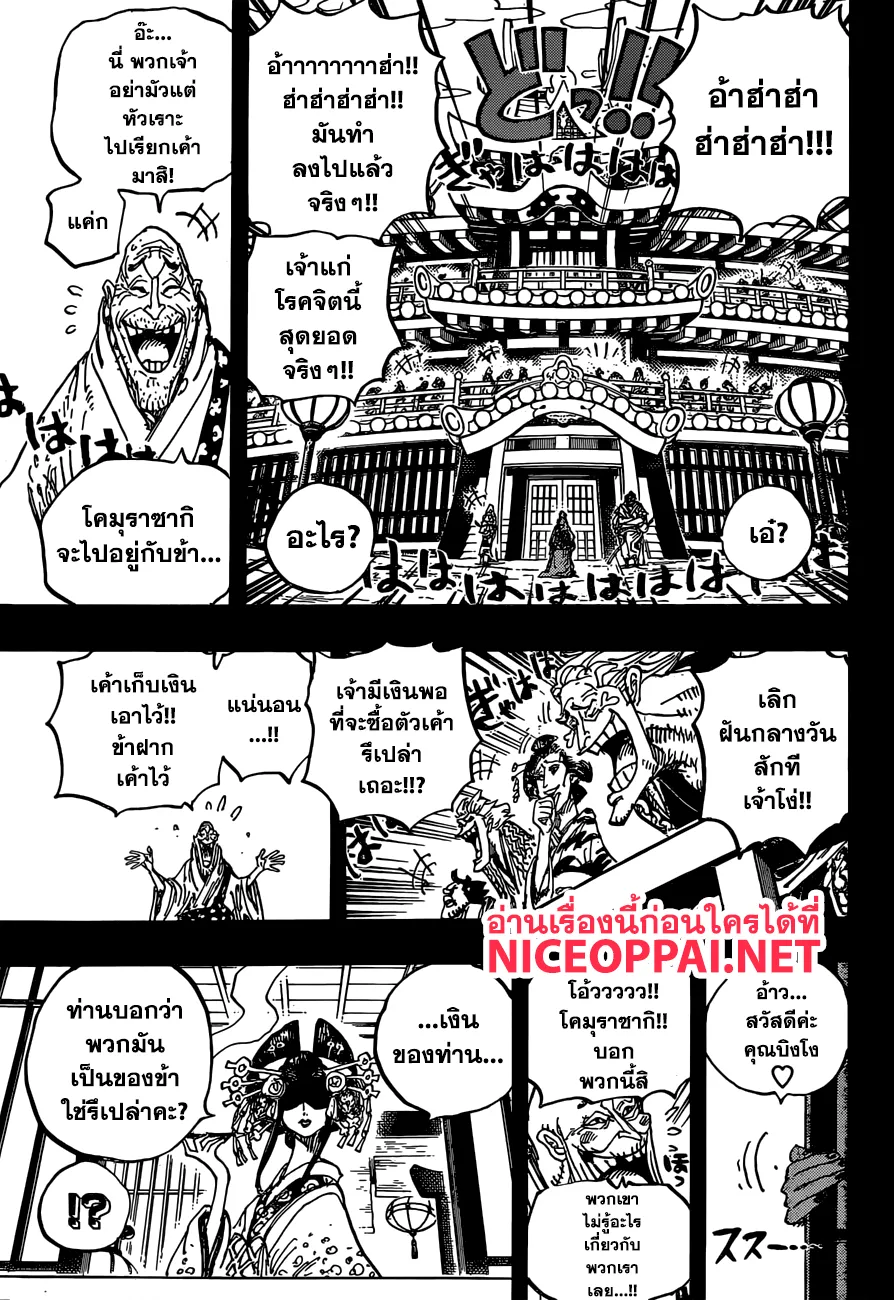 One Piece - หน้า 12