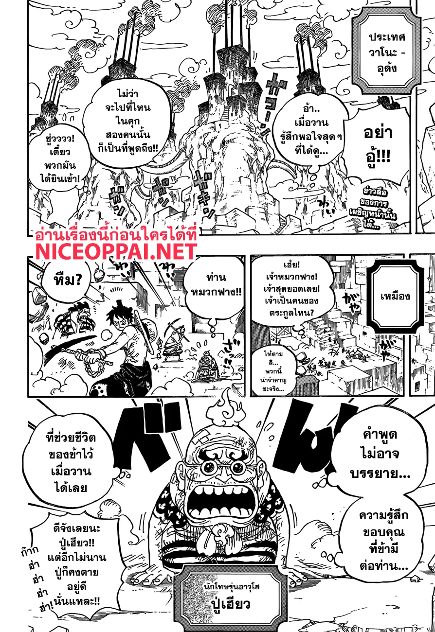 One Piece - หน้า 3