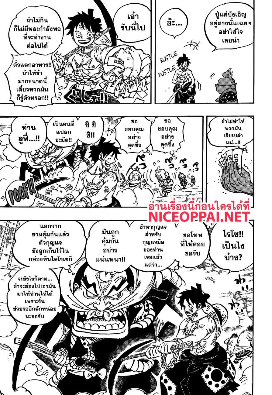 One Piece - หน้า 4