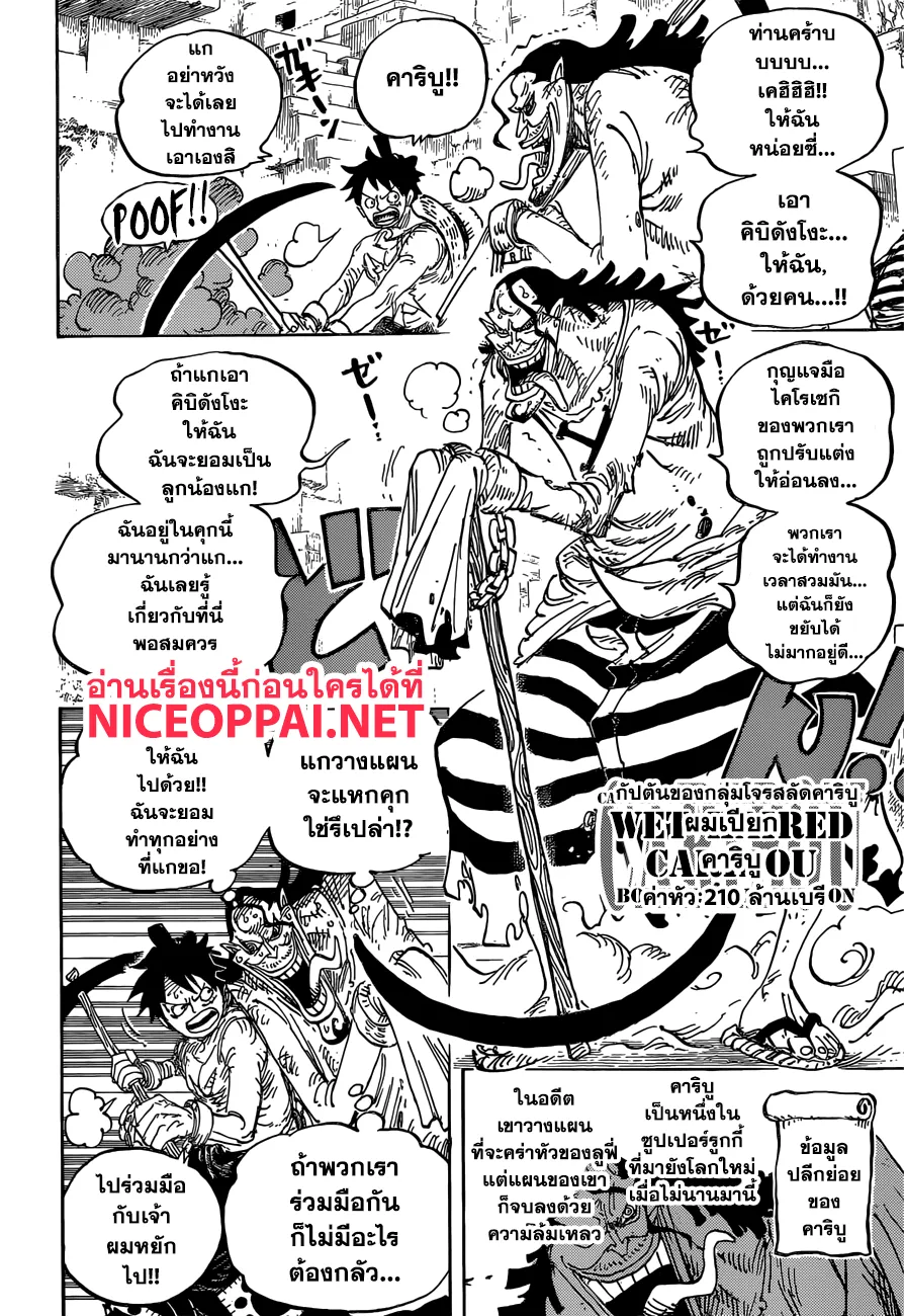 One Piece - หน้า 5