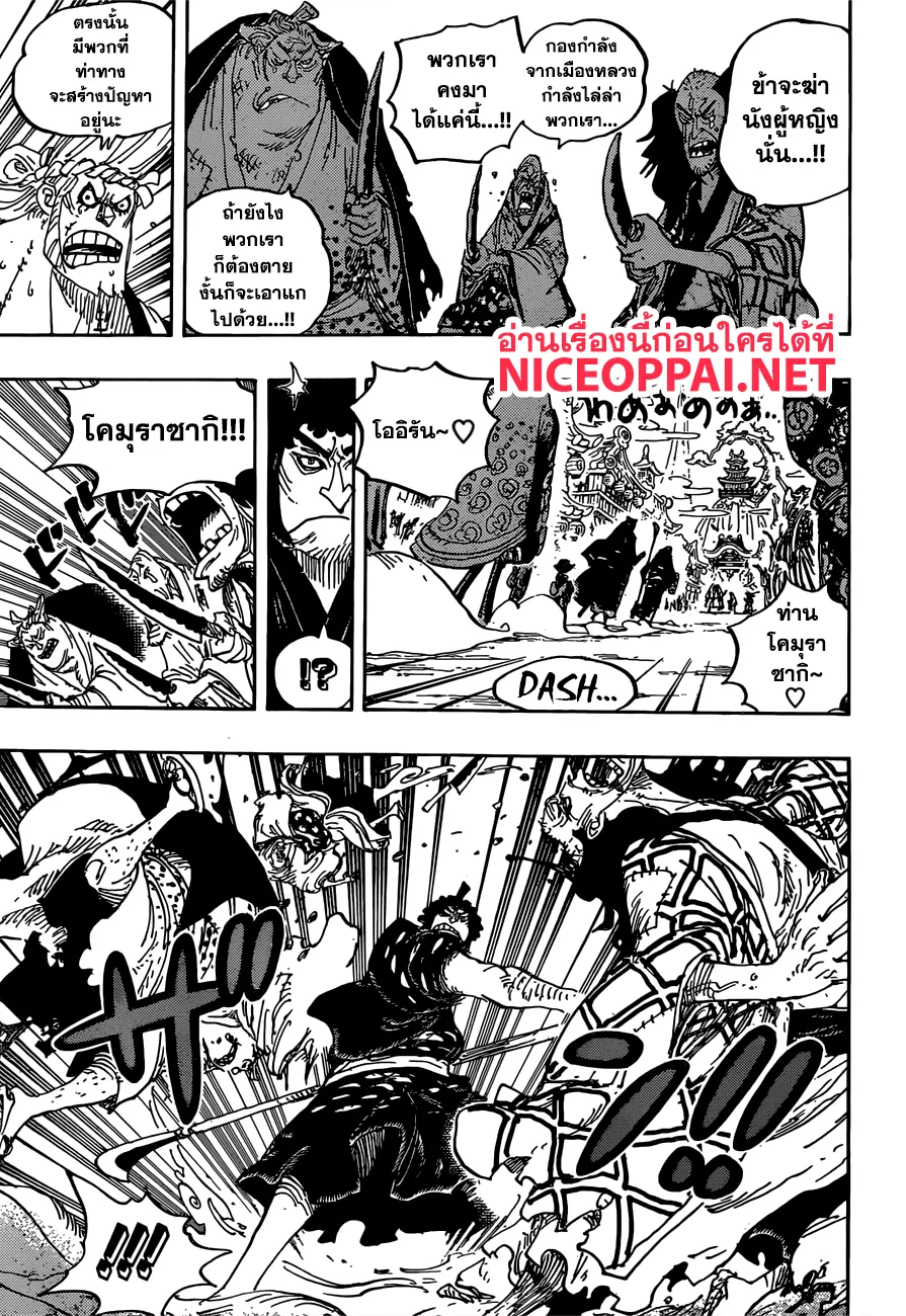 One Piece - หน้า 8