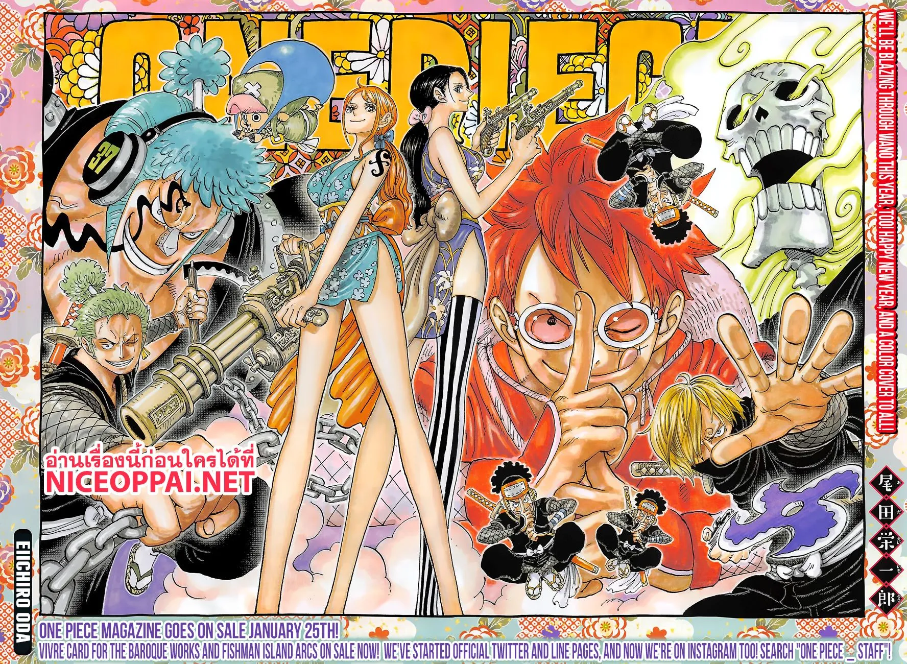 One Piece - หน้า 1