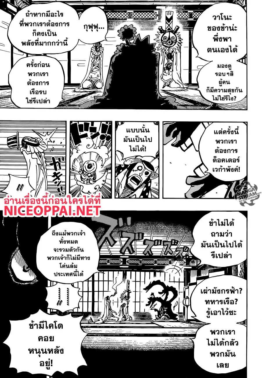 One Piece - หน้า 11