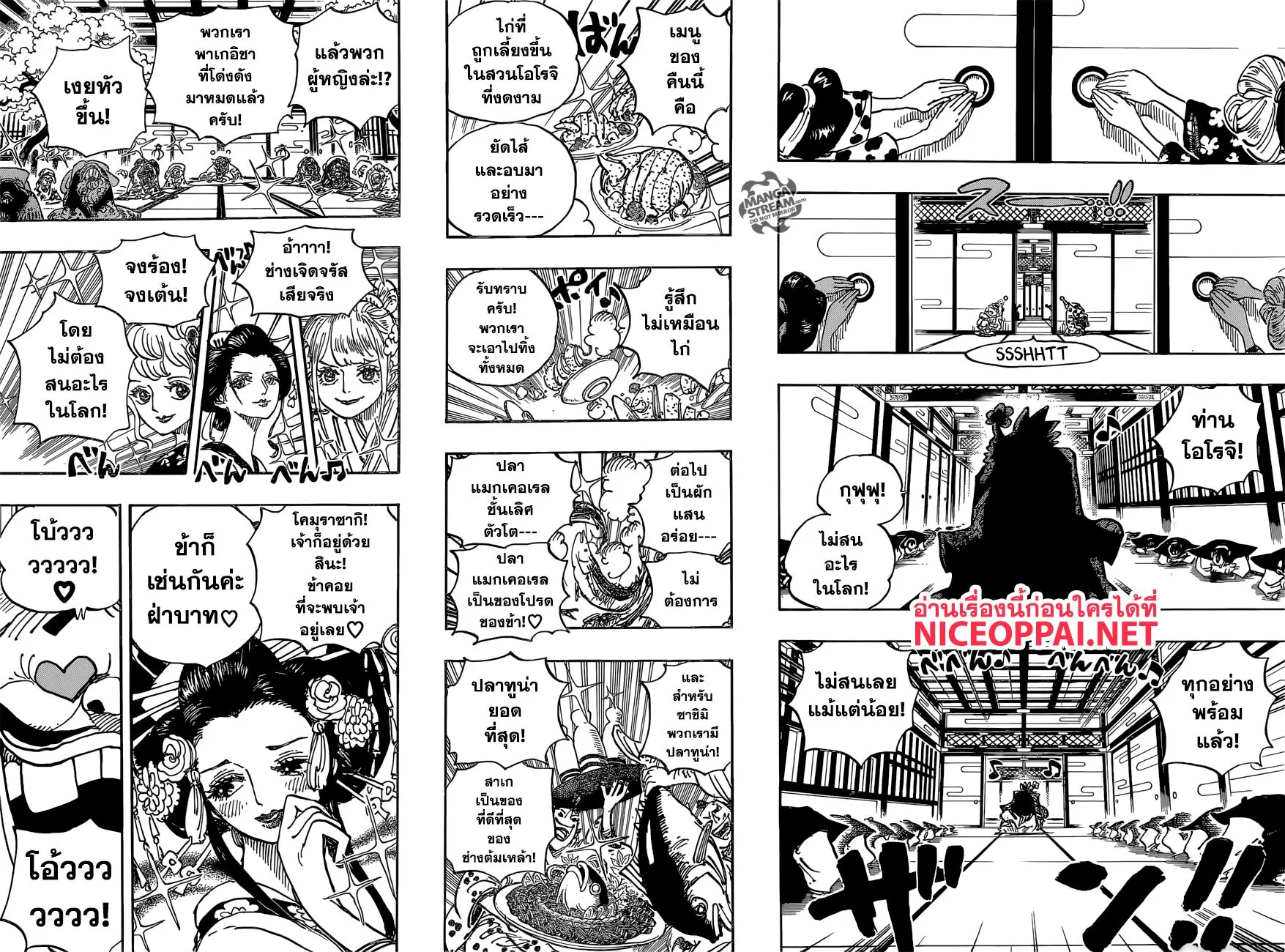 One Piece - หน้า 12