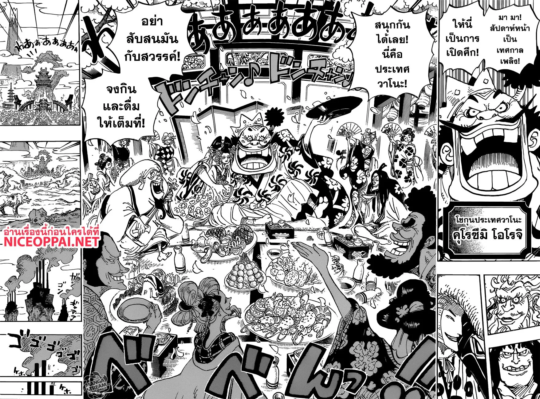 One Piece - หน้า 13