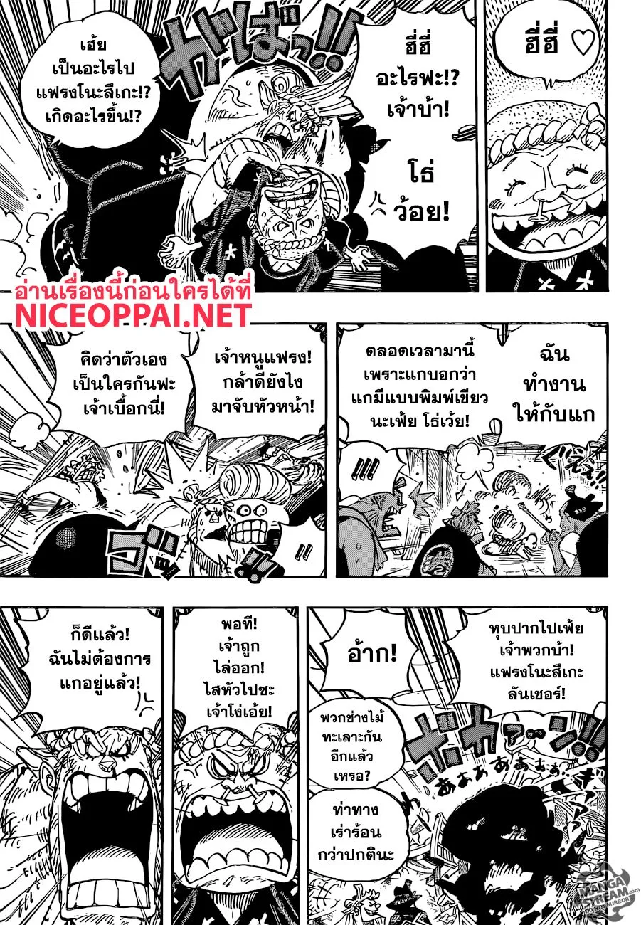 One Piece - หน้า 3