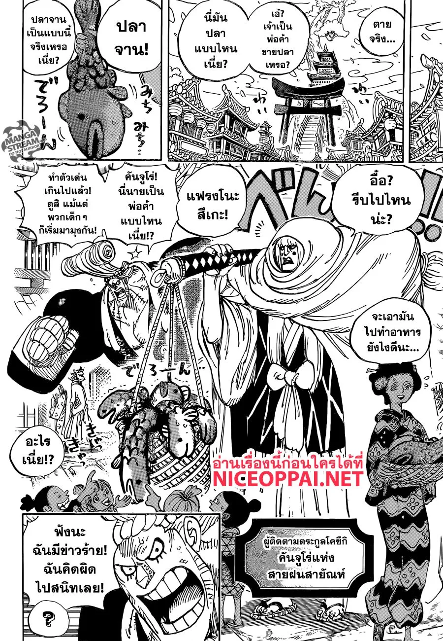 One Piece - หน้า 4