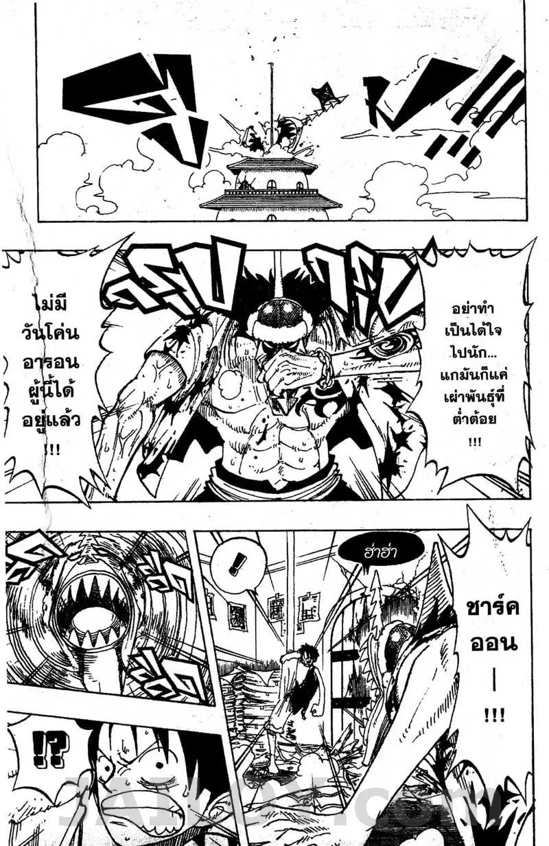 One Piece - หน้า 11