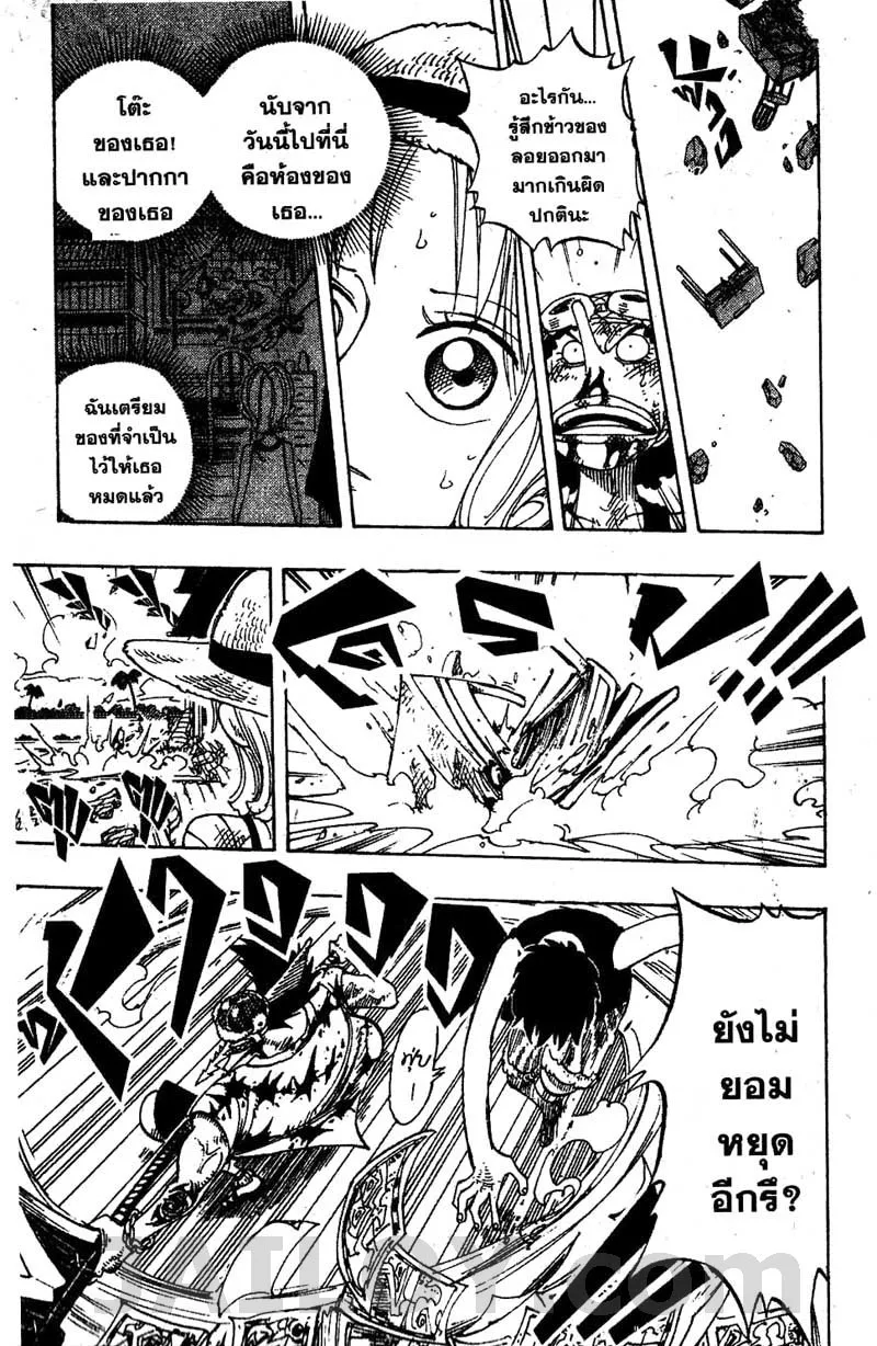 One Piece - หน้า 5