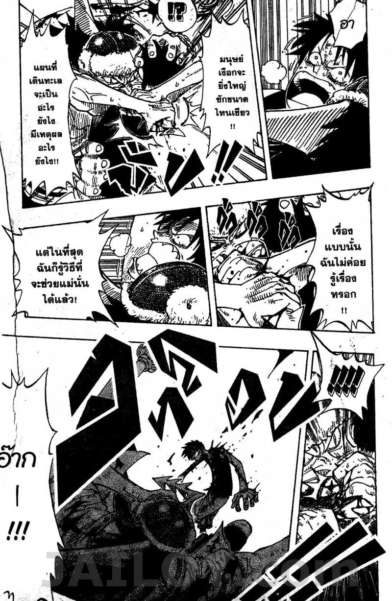 One Piece - หน้า 9