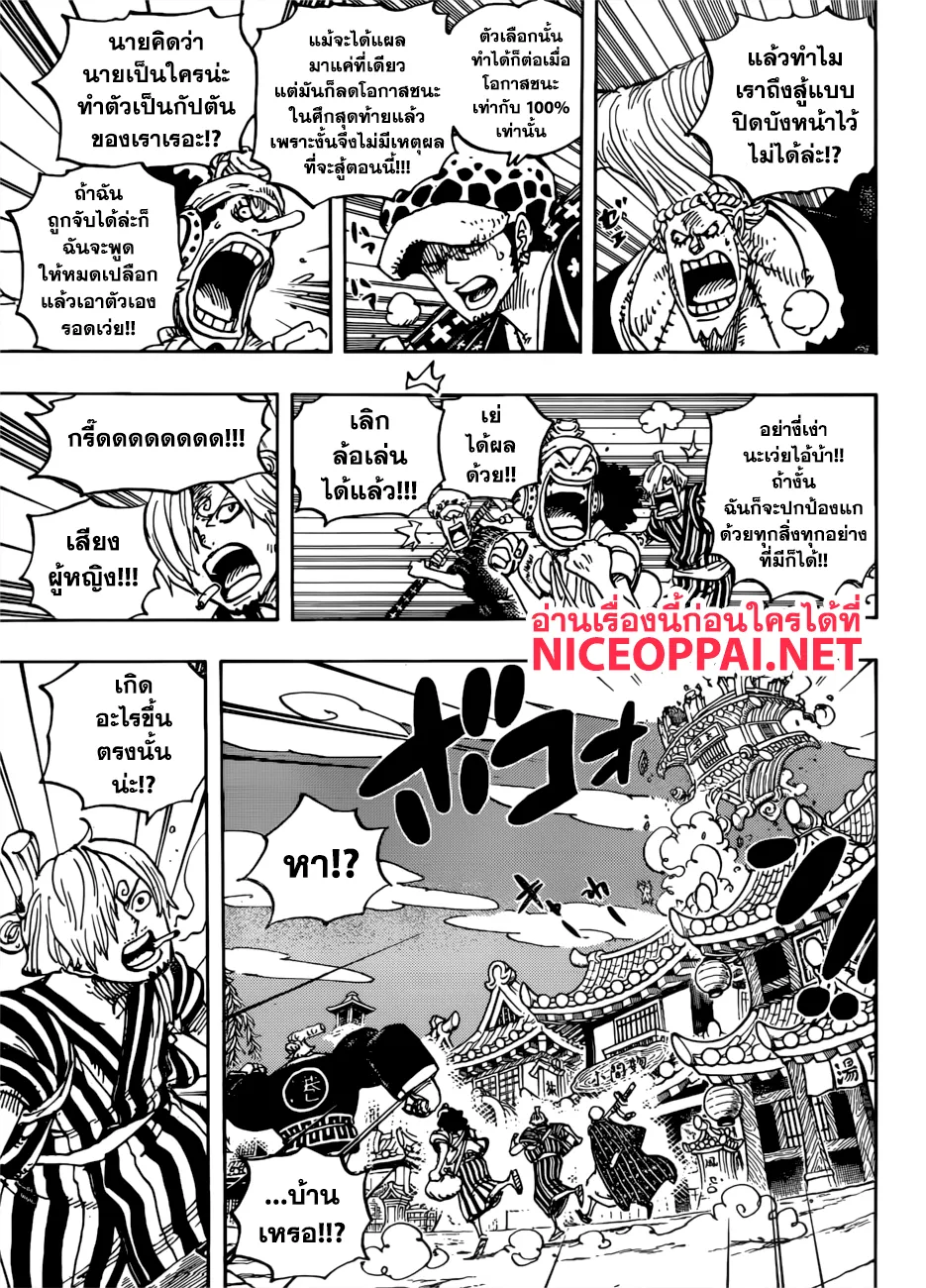 One Piece - หน้า 10