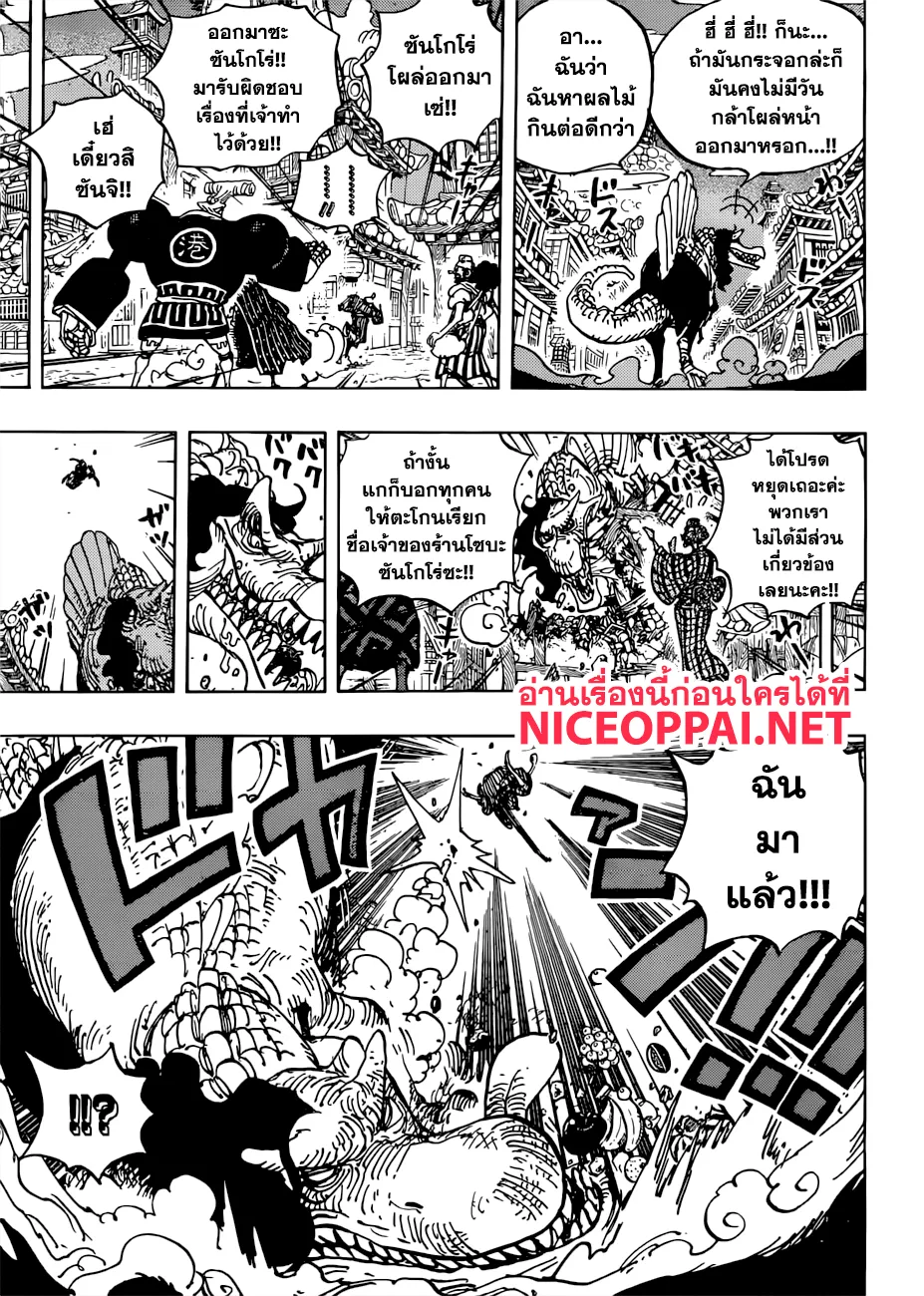 One Piece - หน้า 12