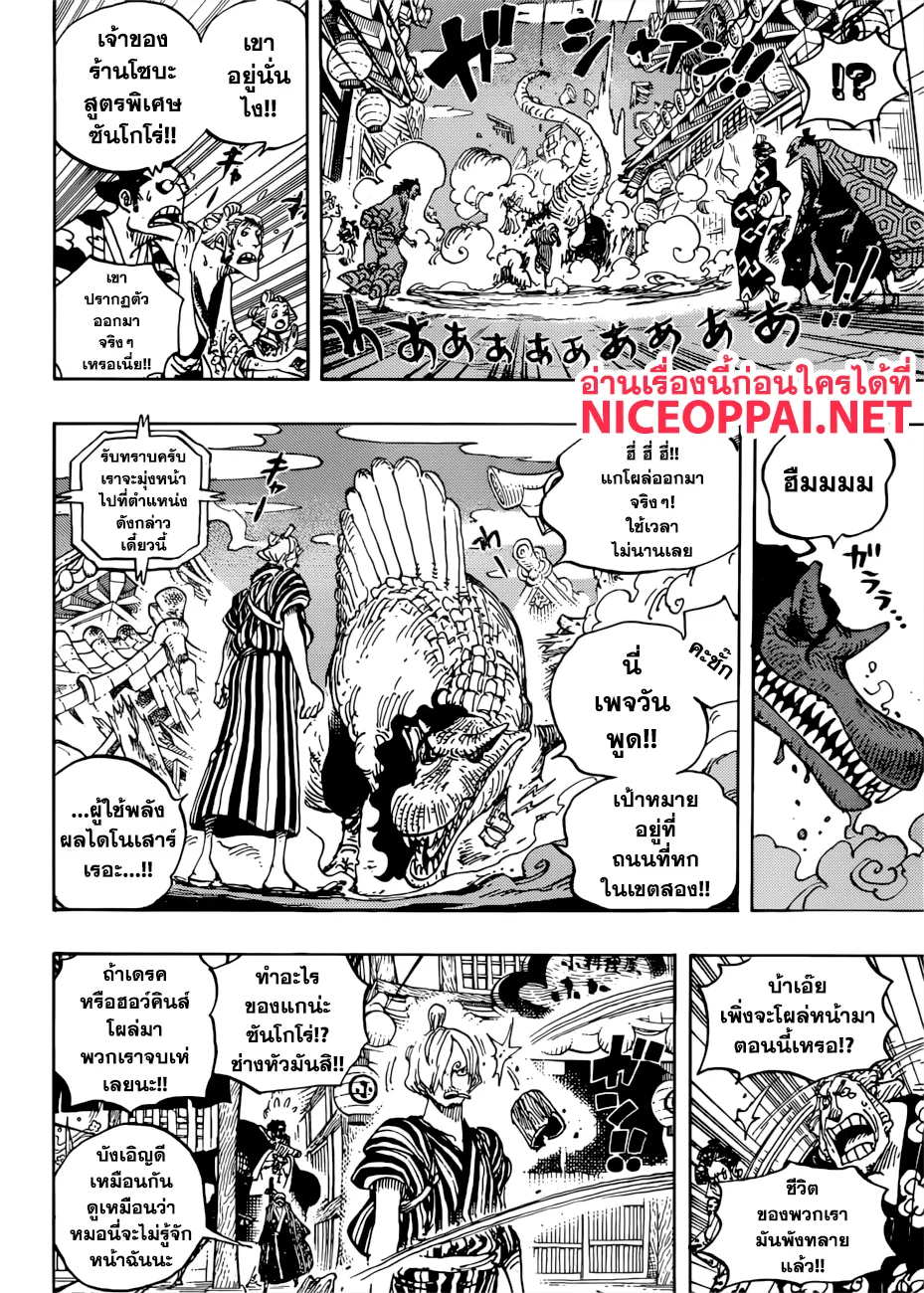 One Piece - หน้า 13