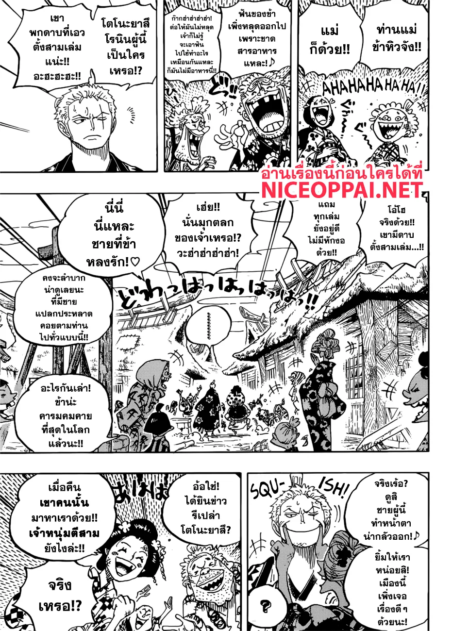 One Piece - หน้า 2