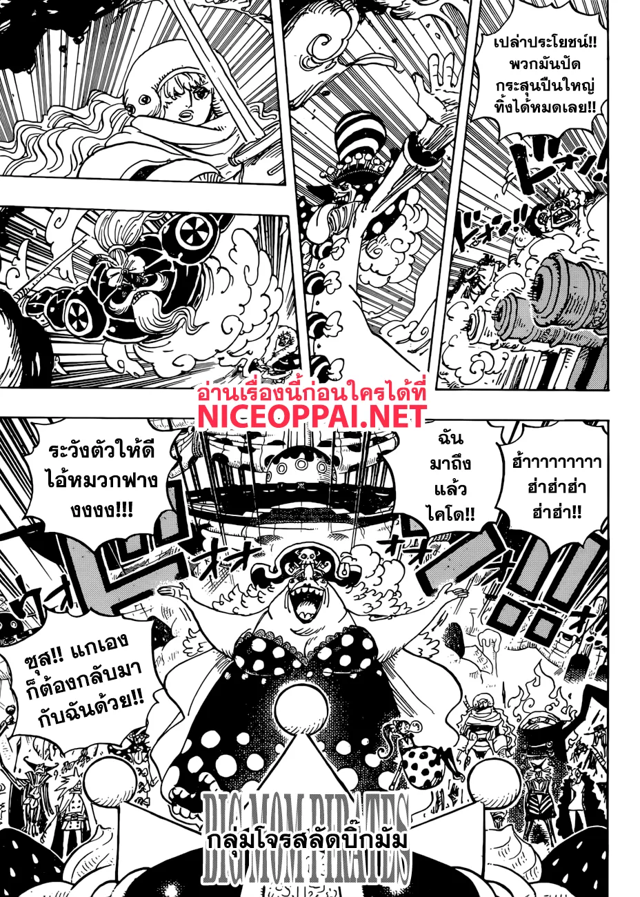 One Piece - หน้า 6