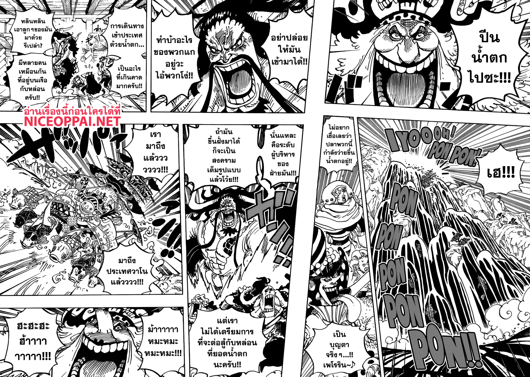 One Piece - หน้า 7