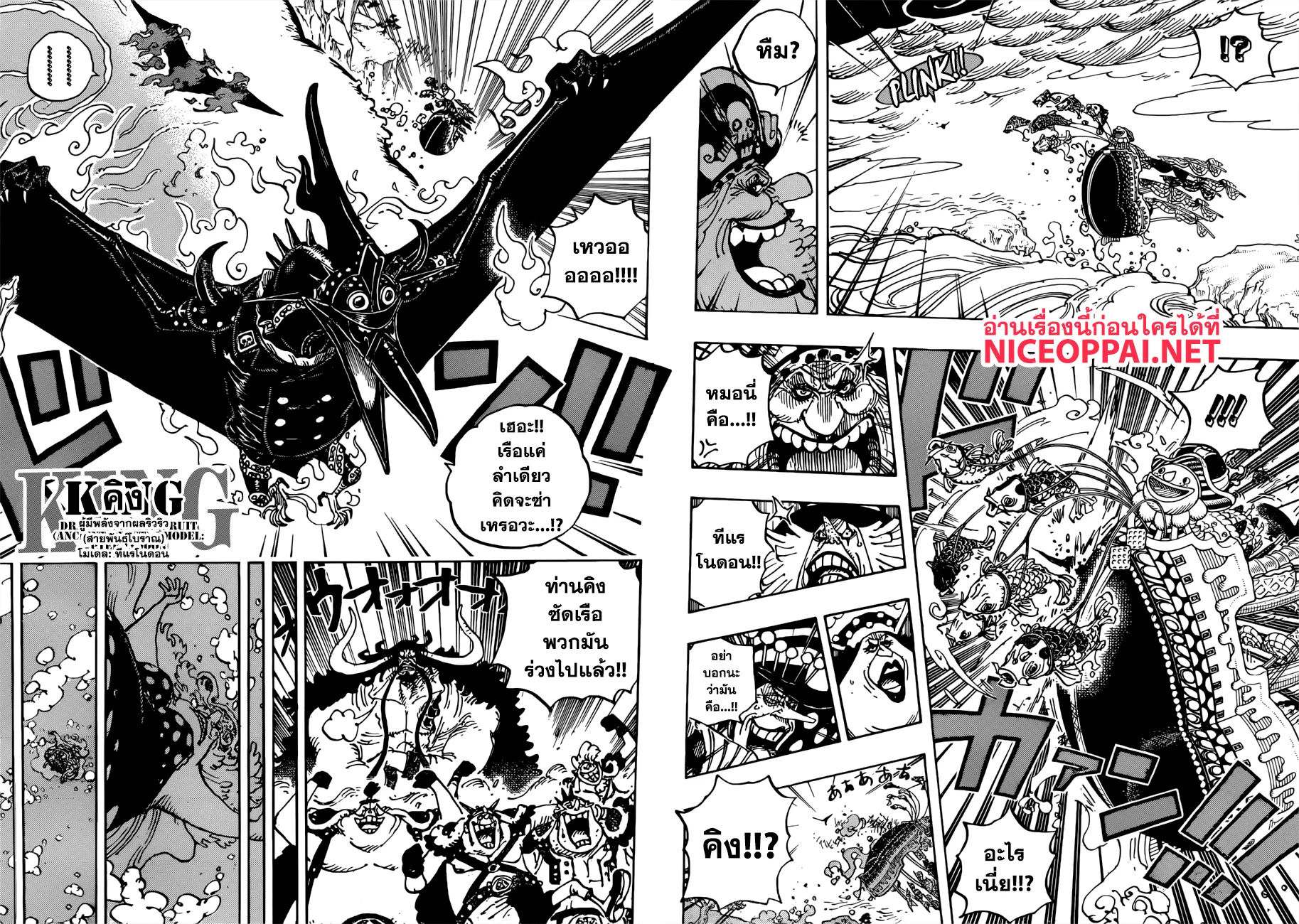 One Piece - หน้า 8