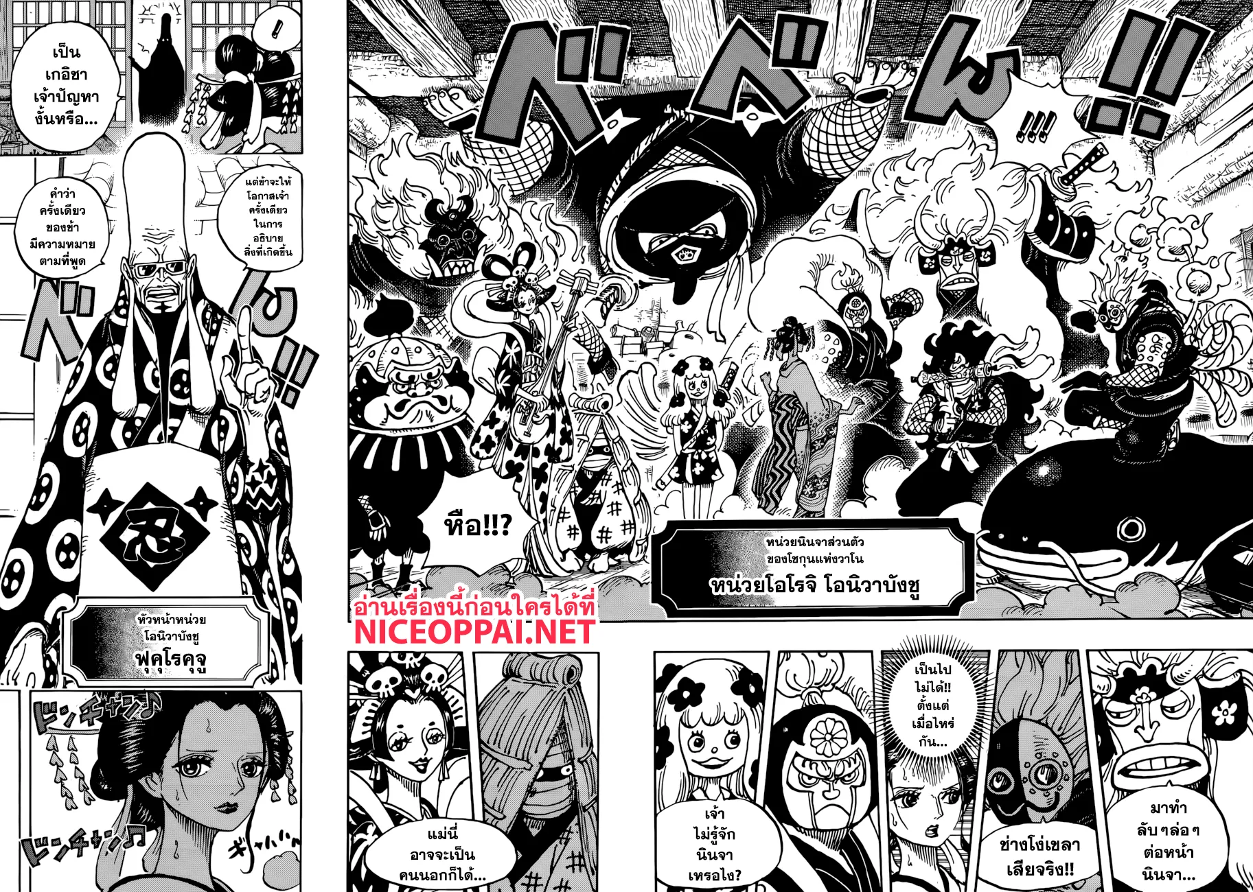 One Piece - หน้า 11