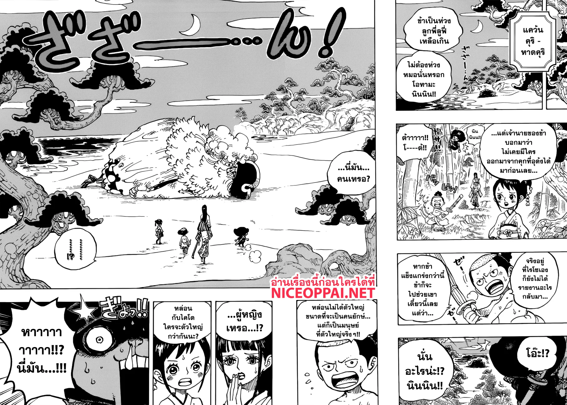 One Piece - หน้า 12