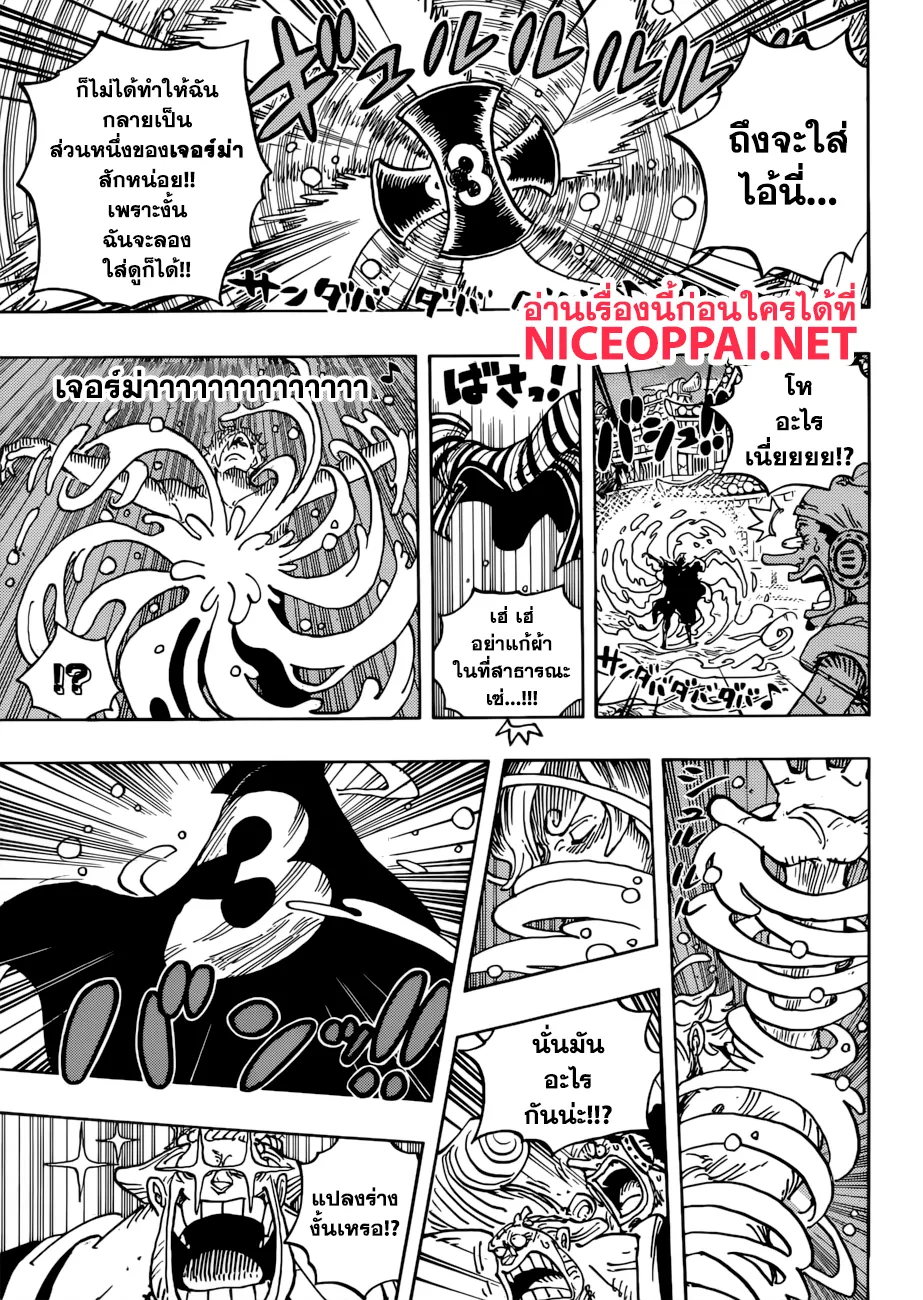 One Piece - หน้า 2