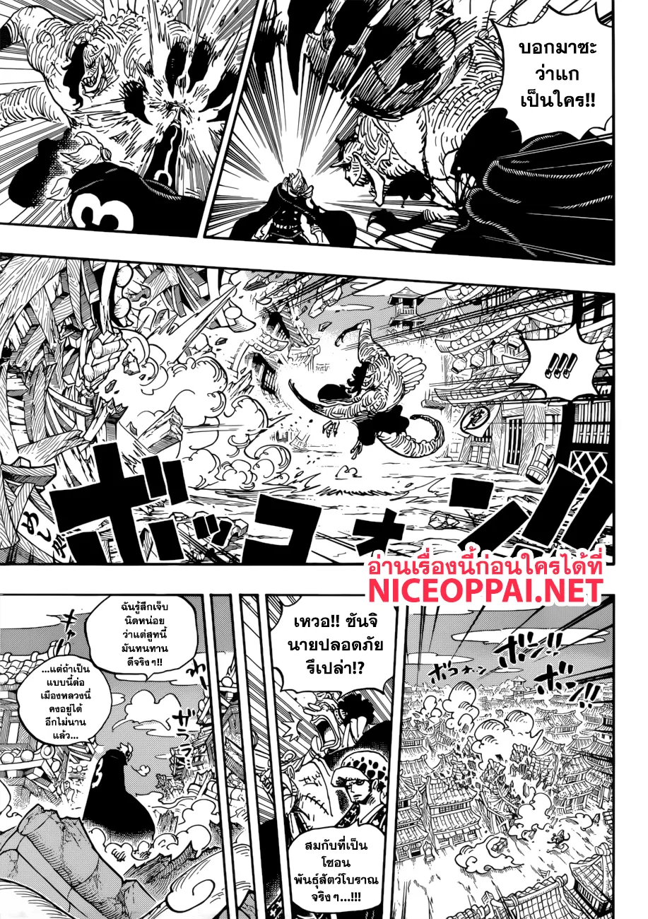 One Piece - หน้า 8