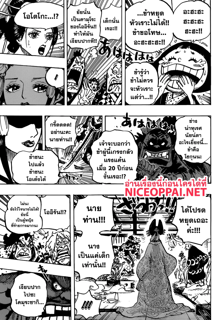 One Piece - หน้า 12