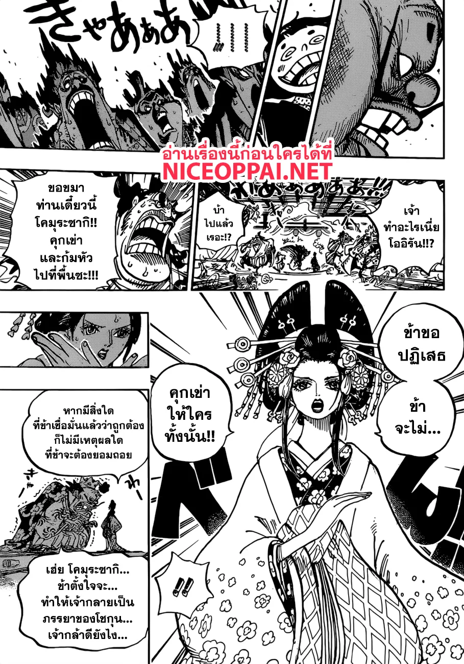 One Piece - หน้า 14