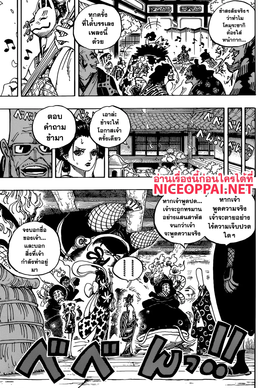 One Piece - หน้า 2