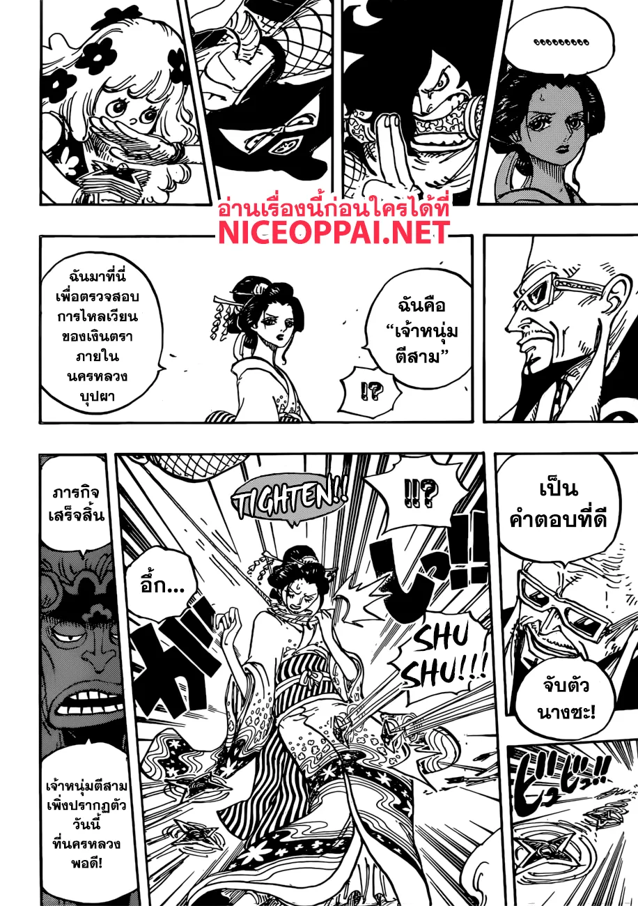 One Piece - หน้า 3