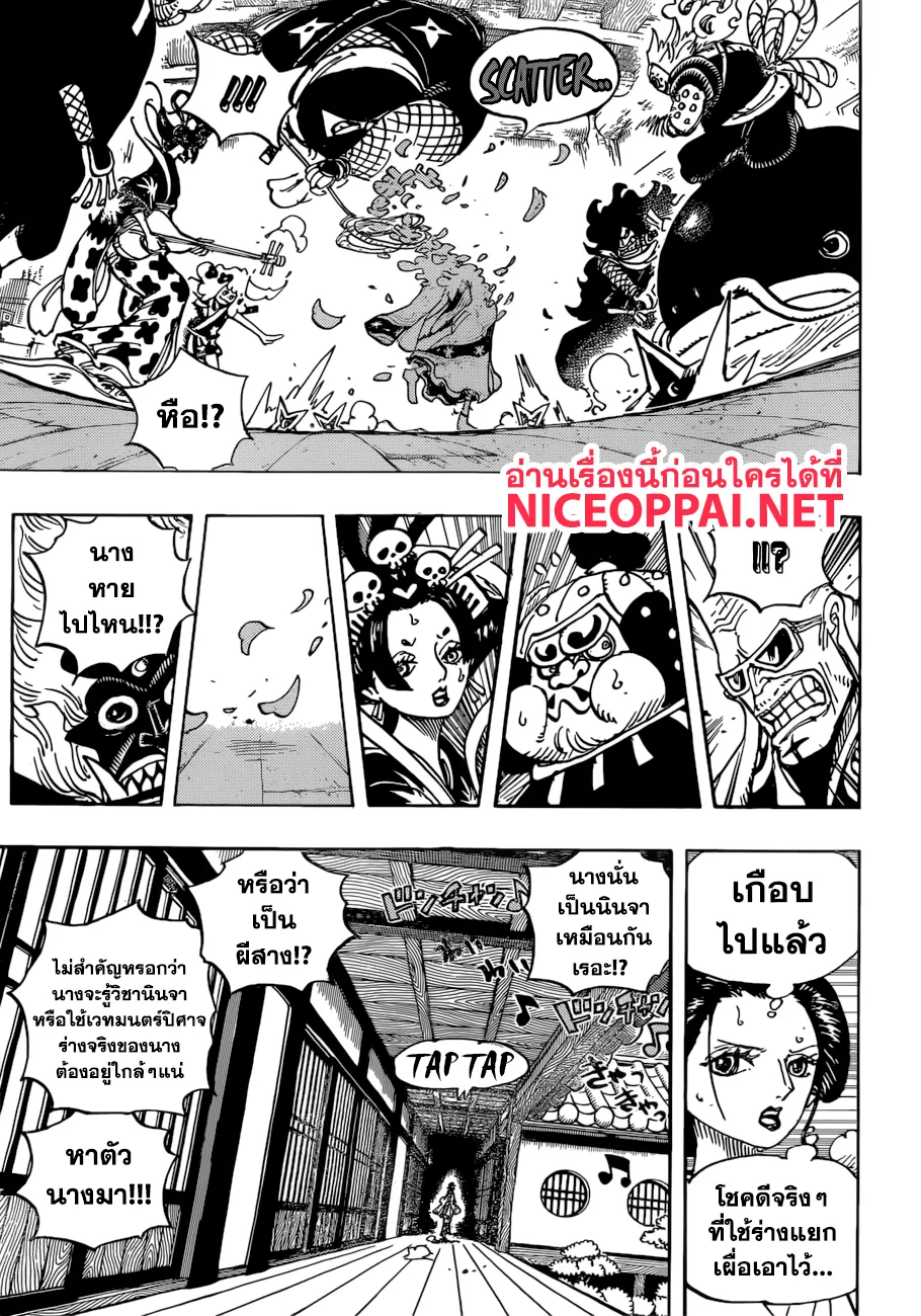 One Piece - หน้า 4