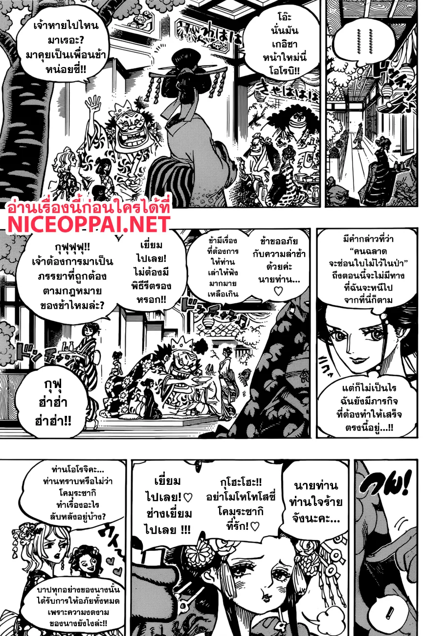 One Piece - หน้า 6