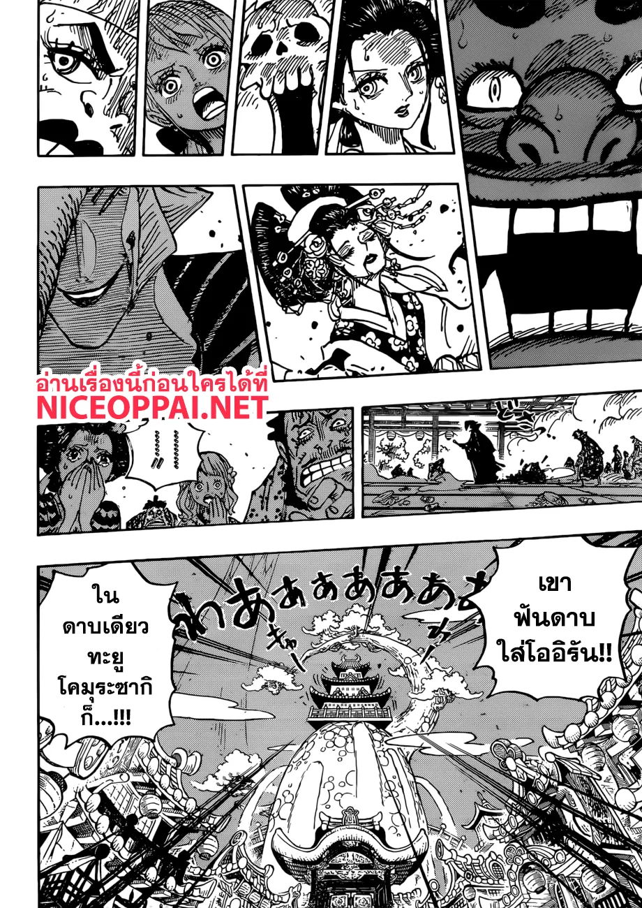 One Piece - หน้า 11