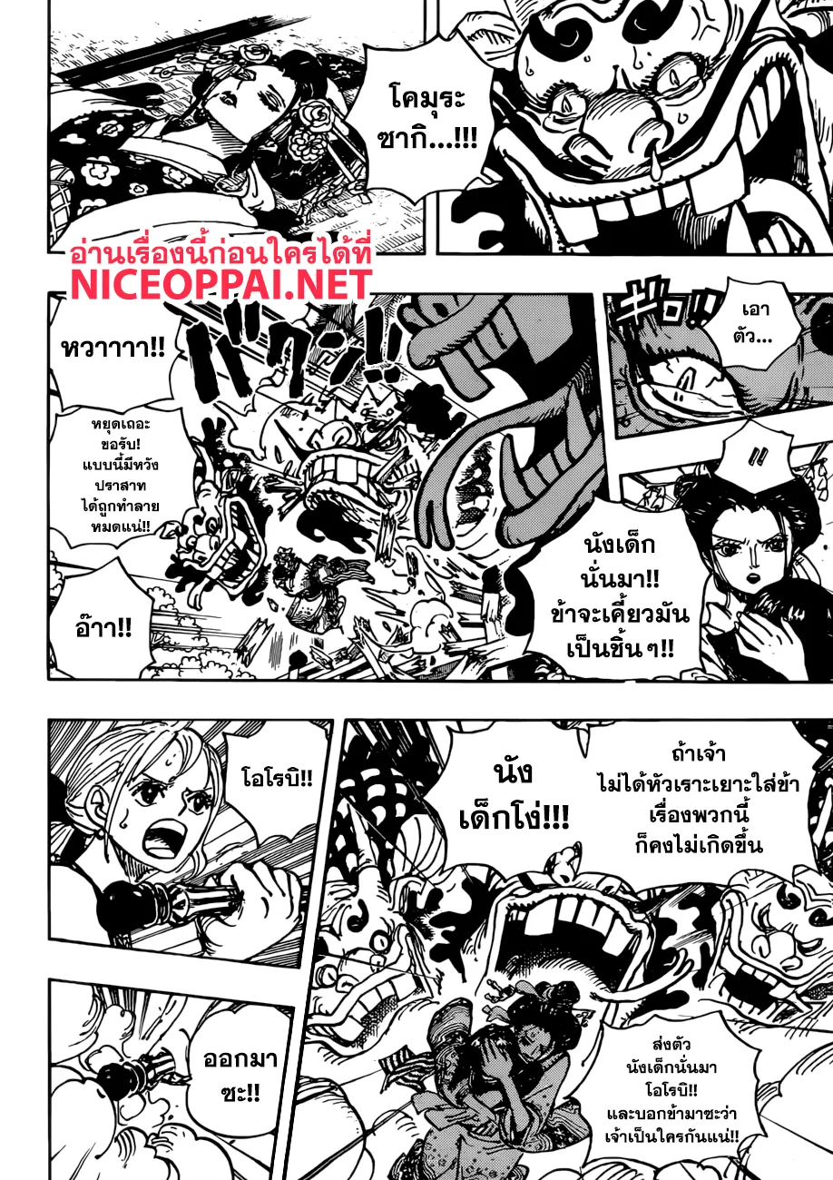 One Piece - หน้า 13