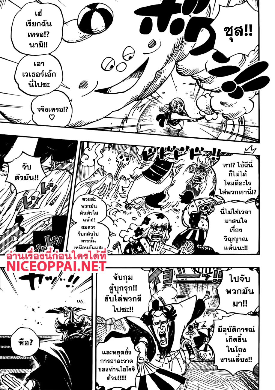 One Piece - หน้า 14