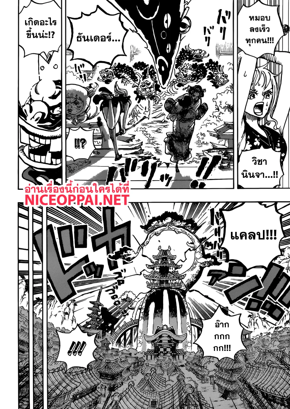 One Piece - หน้า 15